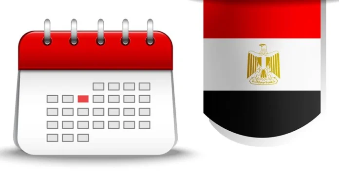 مواعيد العطلات الرسمية في مصر لعام 2024 وإجازة المولد النبوي الشريف